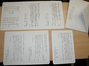 挨拶状